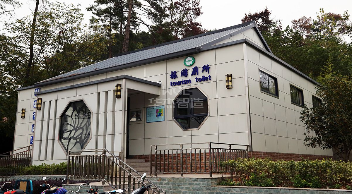 南京金牛湖景区旅游厕所